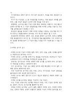 전사적 품질관리-TQM의 정의 및 개념과 실행방법-11