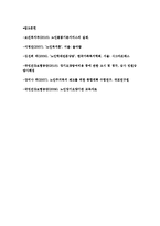 노인에 대한 정의와 특성 및 이론적 관점-13