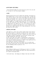 소비자의사결정의 개인적 영향요인-3