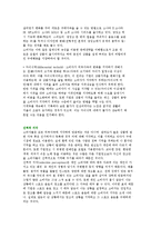 소비자의사결정의 개인적 영향요인-5