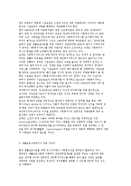 [재가복지서비스와 사례관리] 케어와 사례관리의 개념과 등장배경 및 현황분석-14