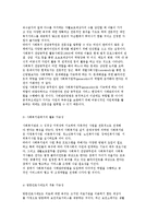 [재가복지서비스와 사례관리] 케어와 사례관리의 개념과 등장배경 및 현황분석-15