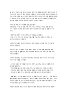 해결중심 단기가족치료의 발달배경과 개념 및 치료과정(방법), 사례 분석 및 평가-10