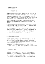 국제회의산업과 국제회의기획업(PCO) 및 컨벤션사업, 코엑스 성공사례-3