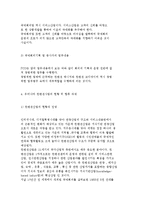 국제회의산업과 국제회의기획업(PCO) 및 컨벤션사업, 코엑스 성공사례-9