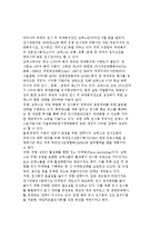 국제회의산업과 국제회의기획업(PCO) 및 컨벤션사업, 코엑스 성공사례-12