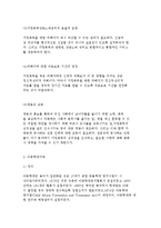 [폭력 및 아동학대가족] 가족폭력, 가정폭력, 아동학대 문제-11