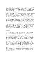 교육행정학의 이론(고전이론, 인간관계론, 행동과학론, 체제이론, 해석이론, 대안적 이론)-4