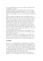 교육행정학의 이론(고전이론, 인간관계론, 행동과학론, 체제이론, 해석이론, 대안적 이론)-6