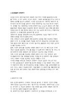 [장애인복지와 생애주기] 인간발달과 장애 및 장애가족과 생애주기-2