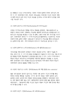 [장애인복지와 생애주기] 인간발달과 장애 및 장애가족과 생애주기-4