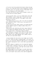 [장애인복지와 생애주기] 인간발달과 장애 및 장애가족과 생애주기-6