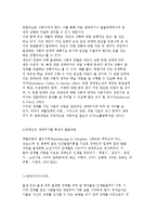 [장애인복지와 생애주기] 인간발달과 장애 및 장애가족과 생애주기-7