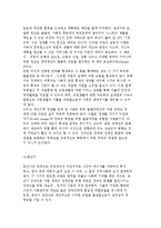 [장애인복지와 생애주기] 인간발달과 장애 및 장애가족과 생애주기-10