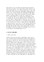 자원봉사의 개념과 특성 및 자원봉사활동의 필요성과 현황에 대해 논하시오.-11