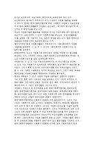 자원봉사의 개념과 특성 및 자원봉사활동의 필요성과 현황에 대해 논하시오.-13