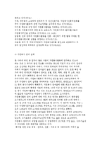 자원봉사의 개념과 특성 및 자원봉사활동의 필요성과 현황에 대해 논하시오.-15