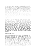 아동정신건강의 중요성과 발생요인 및 문제의 유형과 아동의 정신건강을 위한 사회복지적 개입 방안-5