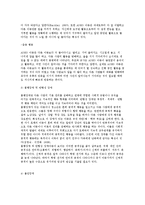 아동정신건강의 중요성과 발생요인 및 문제의 유형과 아동의 정신건강을 위한 사회복지적 개입 방안-7