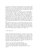 아동정신건강의 중요성과 발생요인 및 문제의 유형과 아동의 정신건강을 위한 사회복지적 개입 방안-14