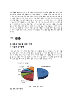 국내 소주 업계의 마케팅 전쟁 사례 연구 -유통망 확보를위한 전쟁과 기업간 인수합병 등 사례 분석-4