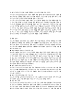 국내 소주 업계의 마케팅 전쟁 사례 연구 -유통망 확보를위한 전쟁과 기업간 인수합병 등 사례 분석-13