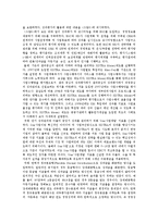 [인사관리] KOTRA 성과관리제도 사례분석-12