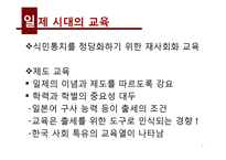 도구주의 교육현실에 대한 성찰-9