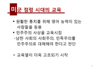 도구주의 교육현실에 대한 성찰-10