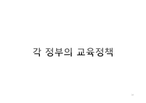 도구주의 교육현실에 대한 성찰-14