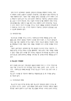 가정의 의미와 기능) 가정환경과 가정의 기능 및 청소년의 가정환경, 청소년 발달에 영향을 미치는 가정환경 요소, 청소년기의 가족 갈등-4