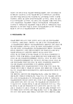 국민건강보험제도의 도입배경 및 발달과정과 현황, 문제점 및 발전방향 요인-6