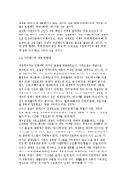 자원 및 에너지, 환경문제와 국제경제의 관계 및 국가경제관계-6