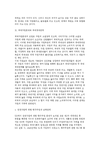 자원 및 에너지, 환경문제와 국제경제의 관계 및 국가경제관계-8