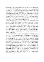 인터넷 악플과 익명성 문화[익명에 가려진 악플과 그 본질 및 해결방안 및 대처방안][악플피해사례정리및해결책과 악성댓글에대한나의생각정리][악성댓글에 대한 레포트][악성댓글]-16