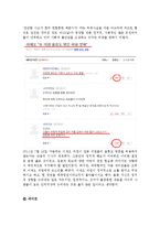 인터넷 악플과 익명성 문화[익명에 가려진 악플과 그 본질 및 해결방안 및 대처방안][악플피해사례정리및해결책과 악성댓글에대한나의생각정리][악성댓글에 대한 레포트][악성댓글]-18