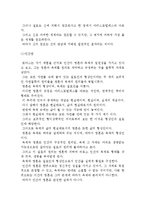 토마스 아퀴나스의 기독교 윤리설- 원시 기독교 윤리사상 과 아퀴나스의 윤리사상(인간관, 덕론, 선악론)-9