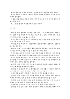 토마스 아퀴나스의 기독교 윤리설- 원시 기독교 윤리사상 과 아퀴나스의 윤리사상(인간관, 덕론, 선악론)-10