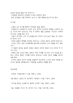 토마스 아퀴나스의 기독교 윤리설- 원시 기독교 윤리사상 과 아퀴나스의 윤리사상(인간관, 덕론, 선악론)-14