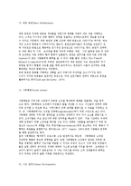 [지역사회실천 모델] 지역사회개발과 계획모델 및 지역사회행동과 개혁모델-9