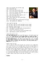 [교육심리측정] 공격성유형 검사-6