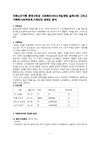 치매노인가족 문제사정과 사회복지서비스개입계획 사회복지 문제분석사례 그리고 가족력,사회적관계,가계도와 생태도 분석-1