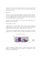 부부별거에 관한 실태조사와 고려할 사항0-5