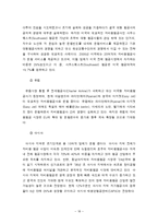 [전략경영] 국내저가항공 산업분석 및 제주항공 경영전략 분석-20