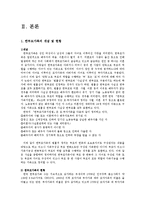 [복지국가론] 복지에 대한 매니패스토와 복지방향 제안-4