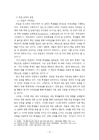 [지역연구] 독일의 교육개혁-13