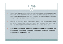 [사회학개론] 범죄와 일탈-3