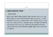 [사회학개론] 범죄와 일탈-12