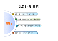 [아동학개론] 주의력 결핍, 과잉행동 증후군 ADHD 증상과 특징 및 치료방법과 사례-14