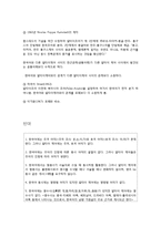 [국어학] 우리말을 알타이제어로 보는 주장의 찬반 견해에 대한 근거-3